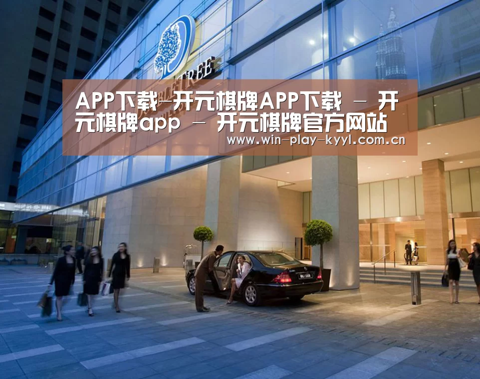 马来西亚希尔顿酒店(图1)