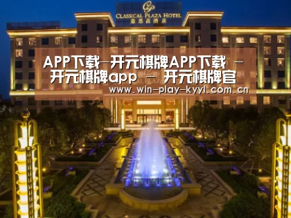 广东嘉思高酒店