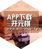 开元棋牌网站app中德合璧 实力可鉴